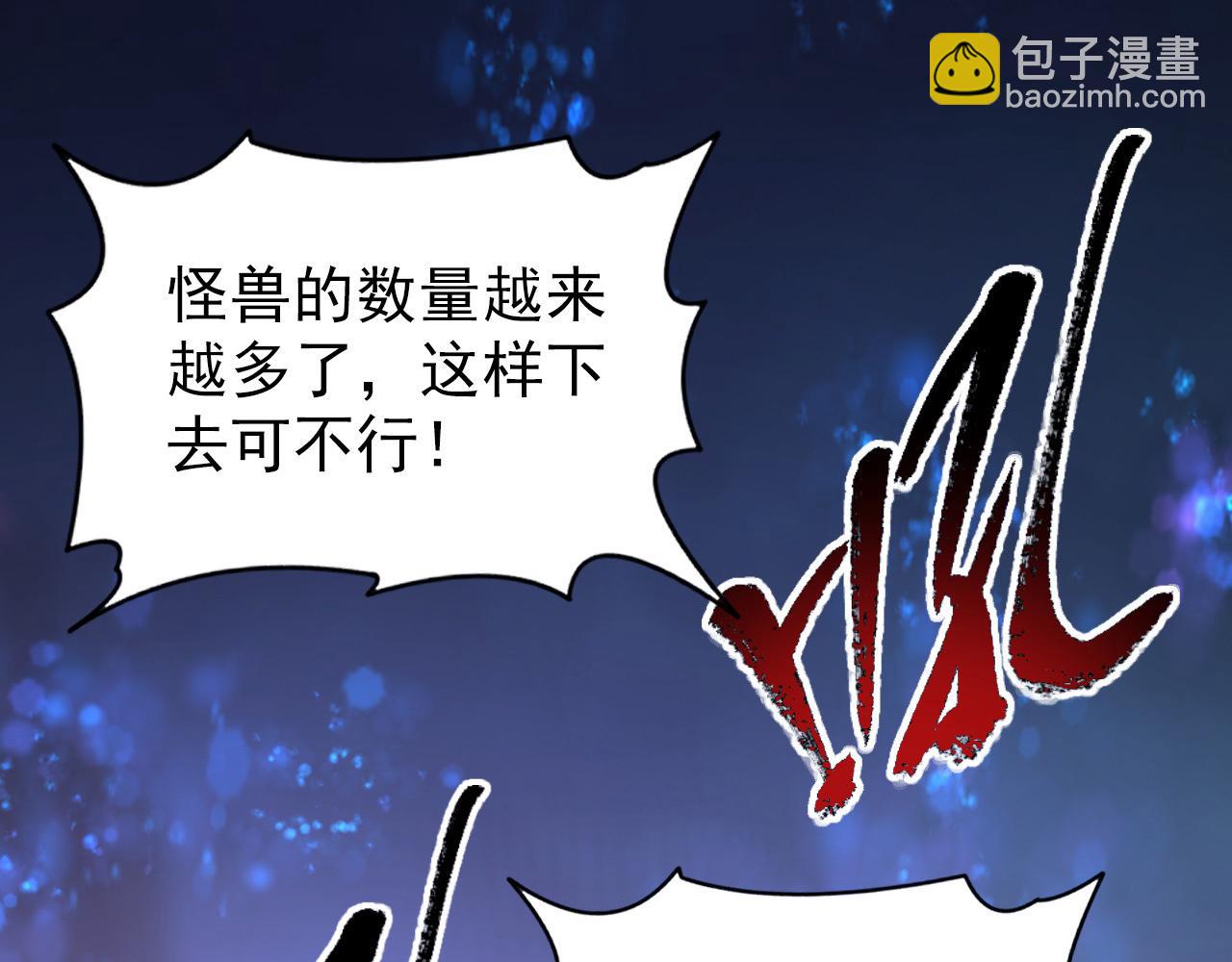 從末世崛起 - 106 突如其來的變故(2/3) - 7