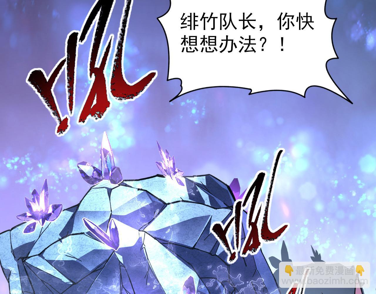 從末世崛起 - 106 突如其來的變故(2/3) - 8