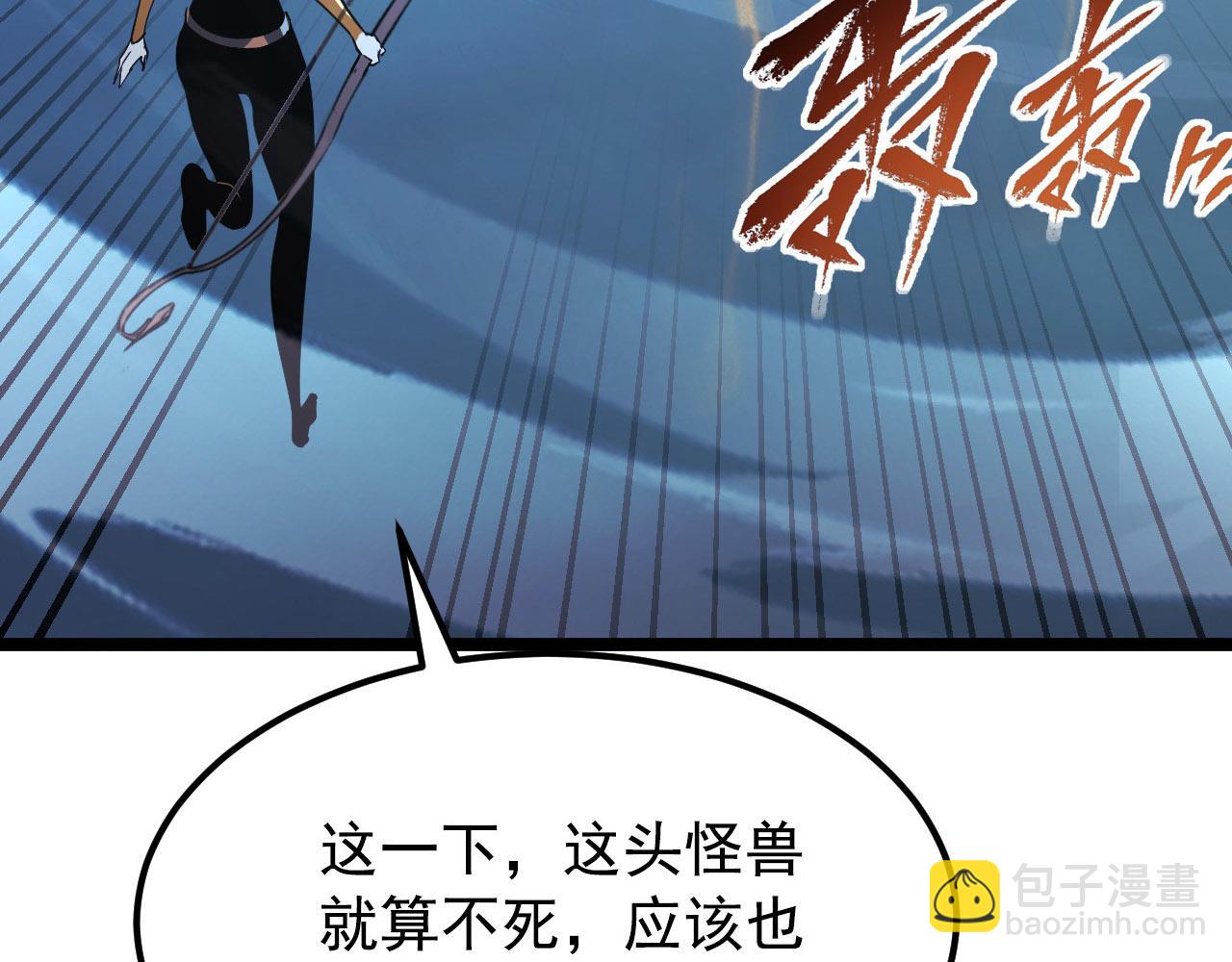 從末世崛起 - 108 獸核異化結晶！(3/3) - 5