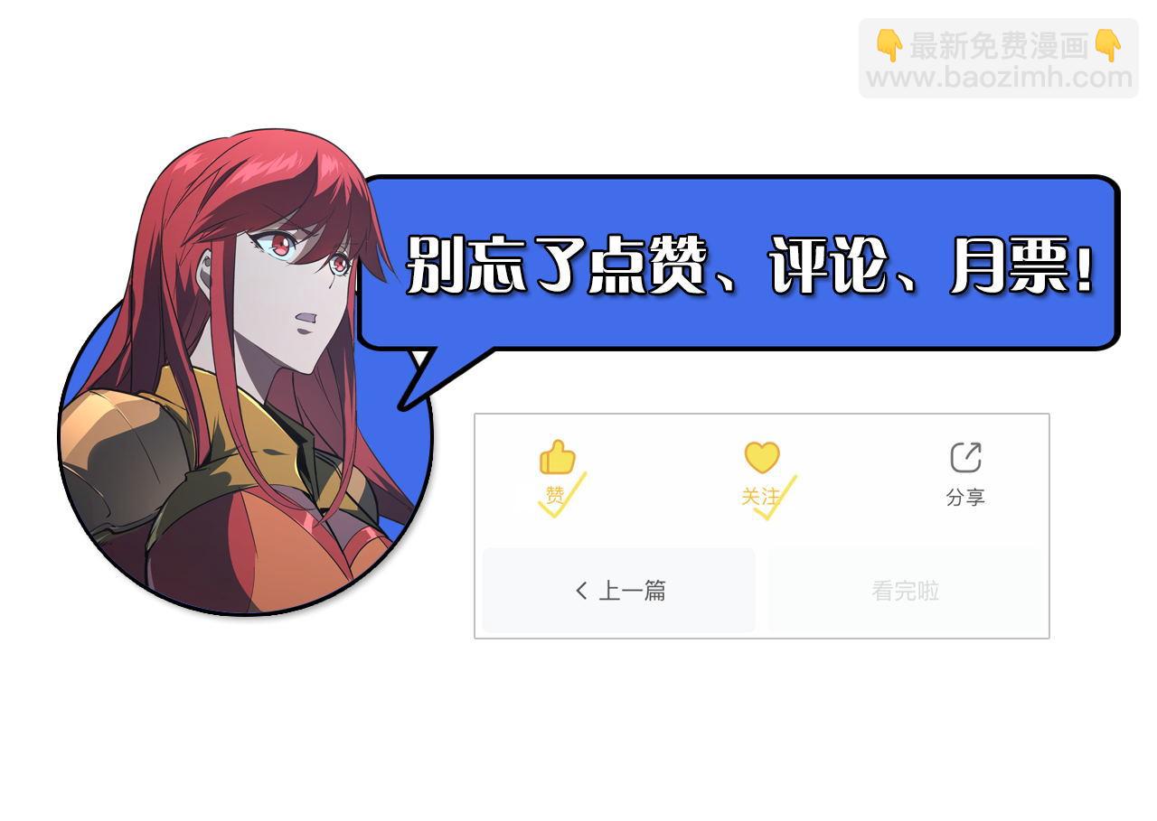 從末世崛起 - 108 獸核異化結晶！(3/3) - 2