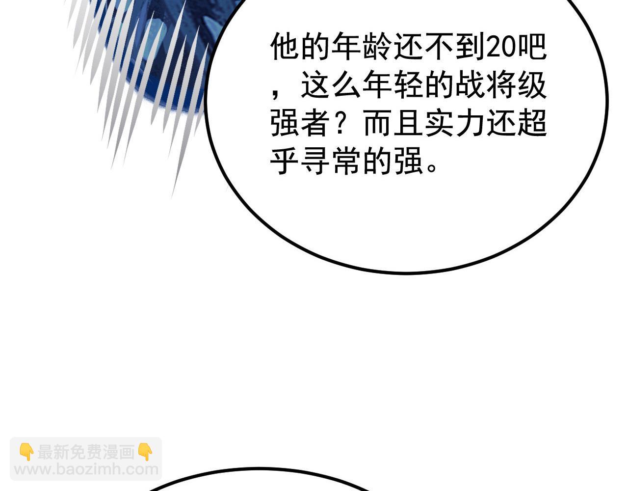 從末世崛起 - 108 獸核異化結晶！(1/3) - 6