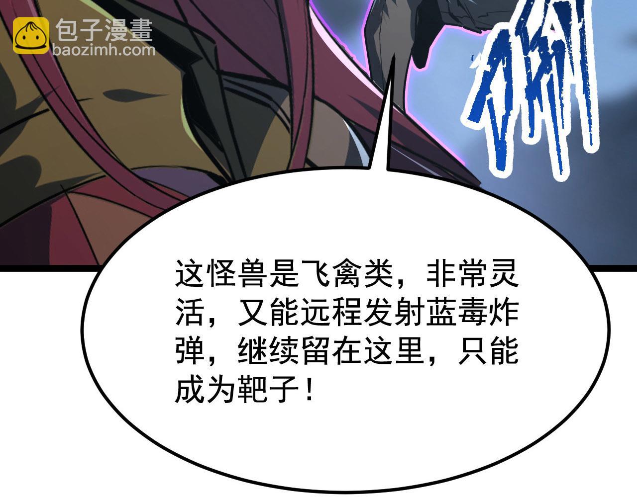 從末世崛起 - 108 獸核異化結晶！(1/3) - 3