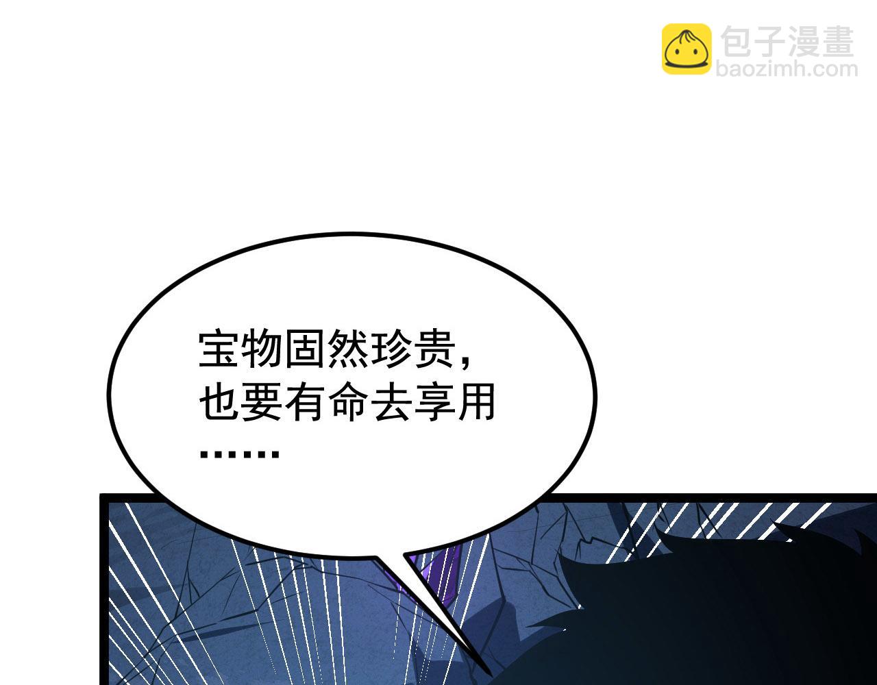 從末世崛起 - 108 獸核異化結晶！(1/3) - 4