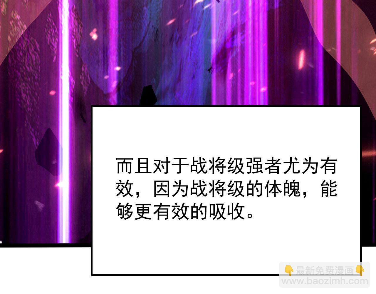 從末世崛起 - 108 獸核異化結晶！(1/3) - 1