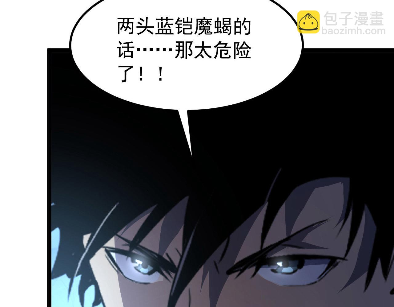 從末世崛起 - 108 獸核異化結晶！(2/3) - 7