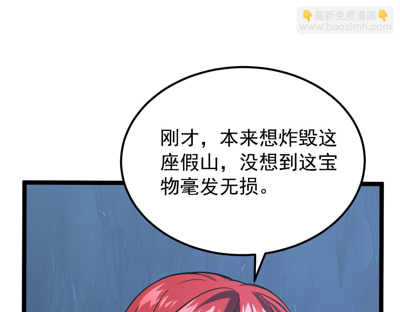 從末世崛起 - 108 獸核異化結晶！(2/3) - 1