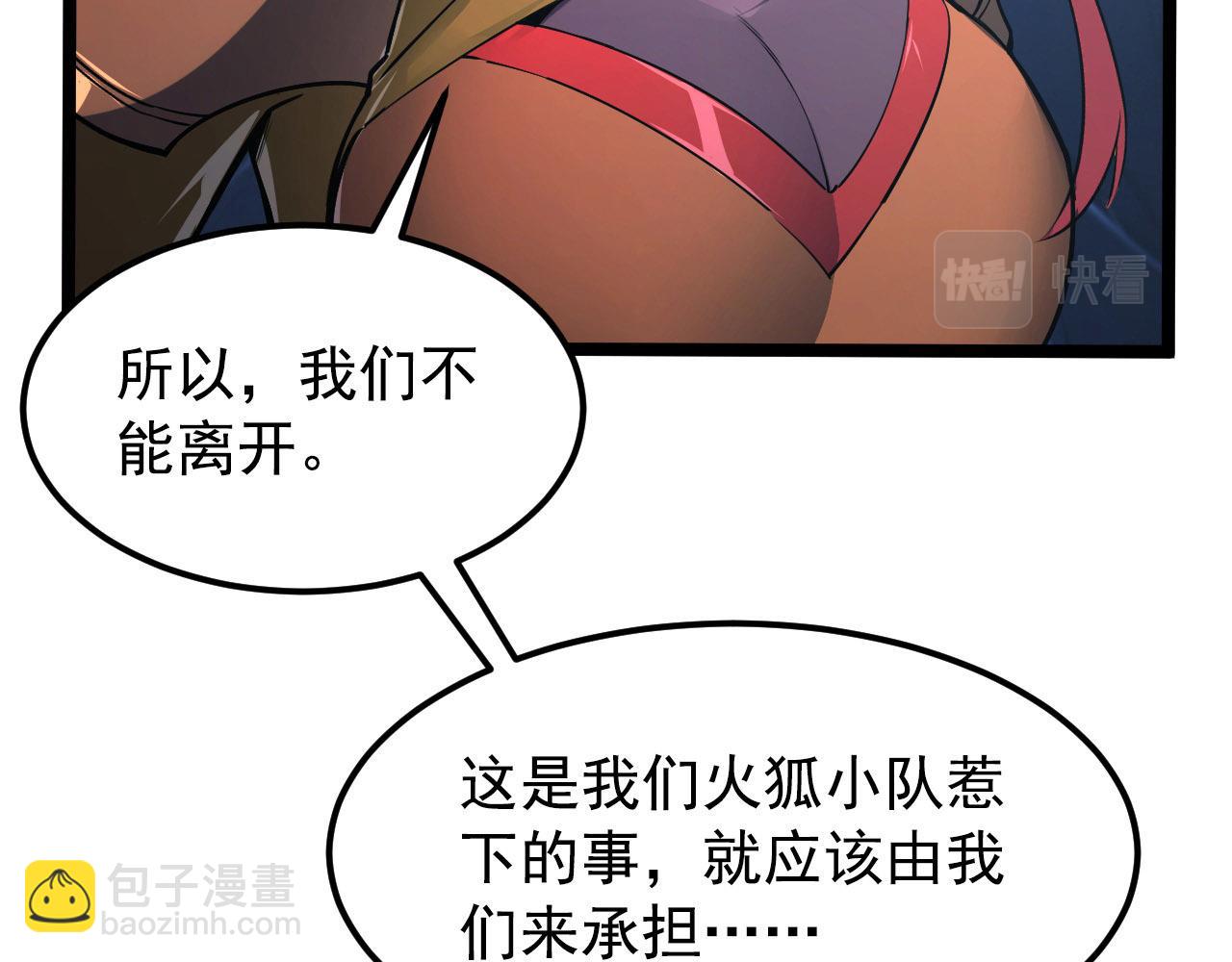 從末世崛起 - 108 獸核異化結晶！(2/3) - 3