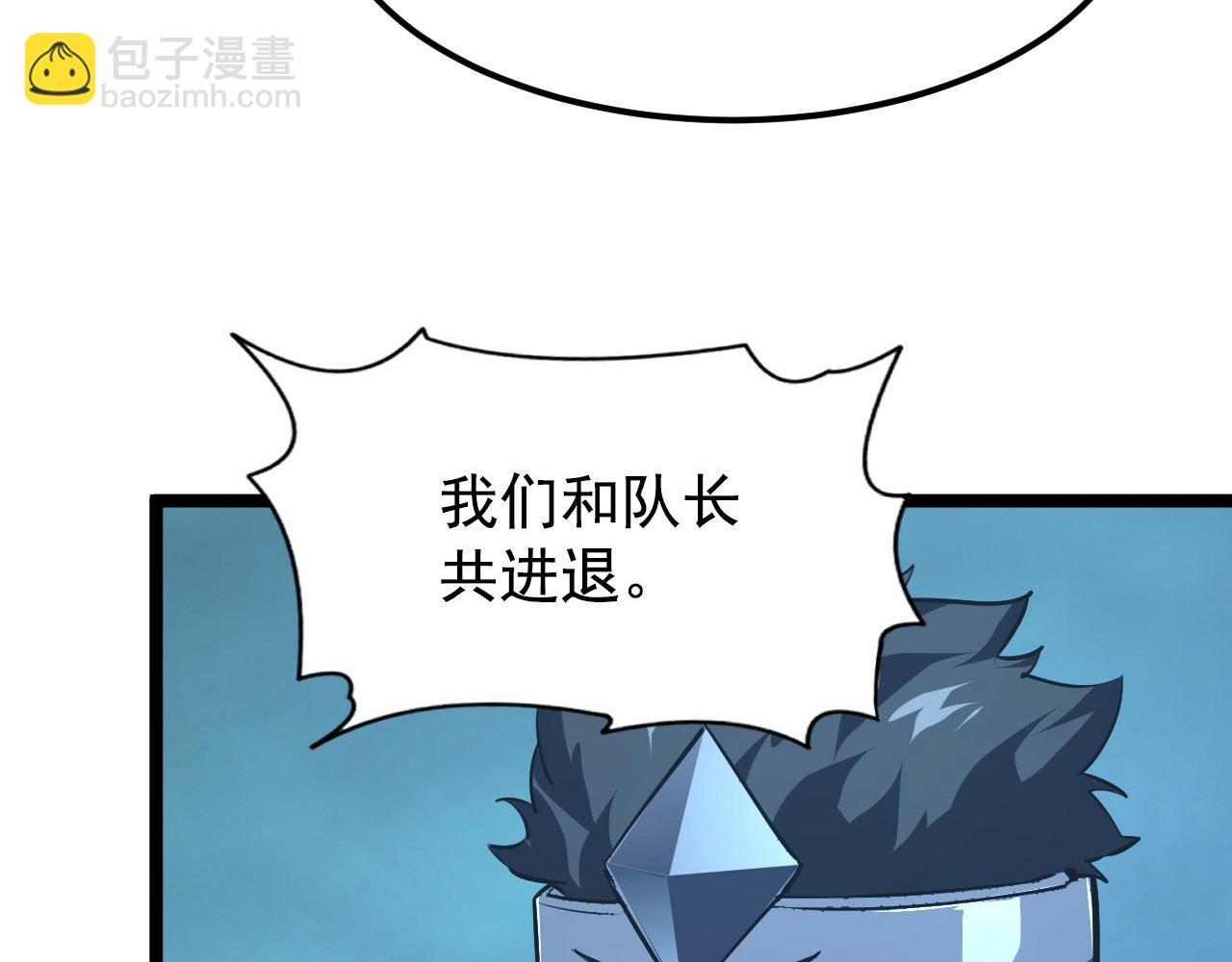 從末世崛起 - 108 獸核異化結晶！(2/3) - 4