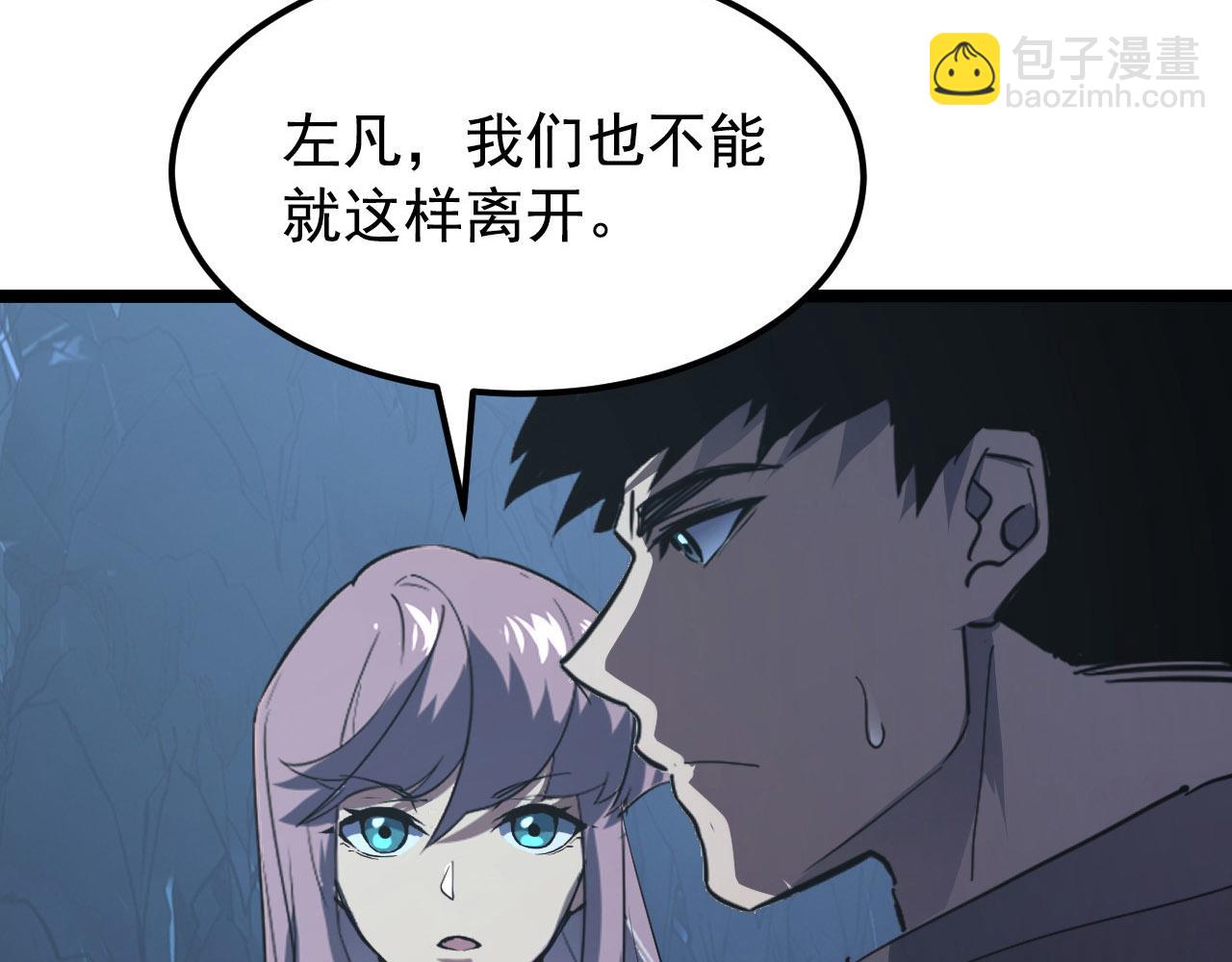 從末世崛起 - 108 獸核異化結晶！(2/3) - 1