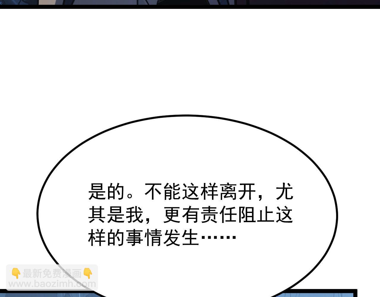 從末世崛起 - 108 獸核異化結晶！(2/3) - 3