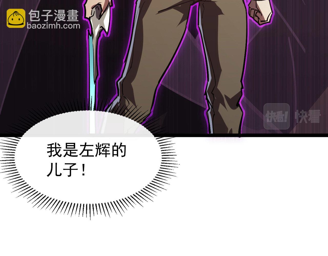 從末世崛起 - 108 獸核異化結晶！(2/3) - 2