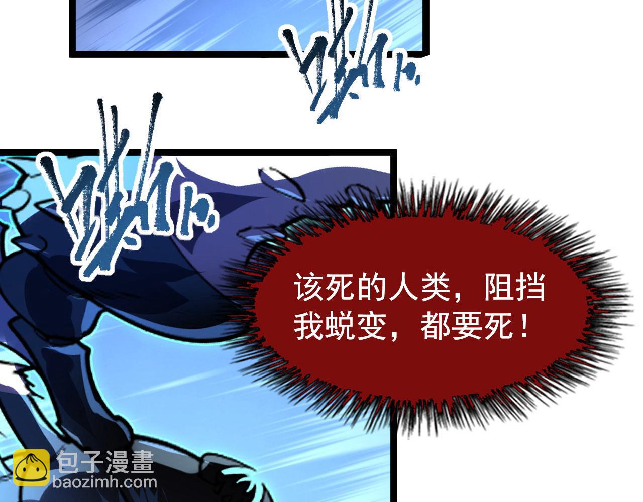 從末世崛起 - 108 獸核異化結晶！(2/3) - 4