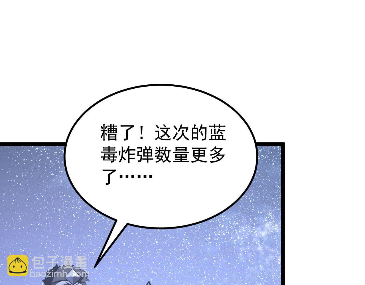 從末世崛起 - 108 獸核異化結晶！(2/3) - 1