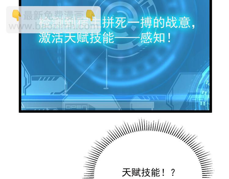 從末世崛起 - 第011話 激戰雙頭怪鱷(3/3) - 6