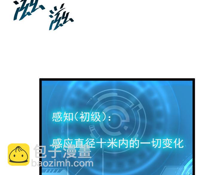 從末世崛起 - 第011話 激戰雙頭怪鱷(3/3) - 1