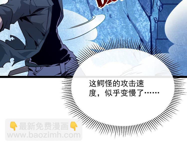 從末世崛起 - 第011話 激戰雙頭怪鱷(3/3) - 4