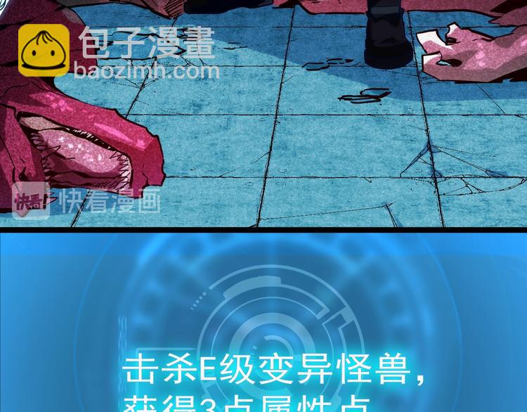 從末世崛起 - 第011話 激戰雙頭怪鱷(3/3) - 4