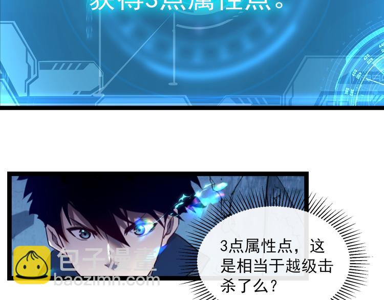 從末世崛起 - 第011話 激戰雙頭怪鱷(3/3) - 5