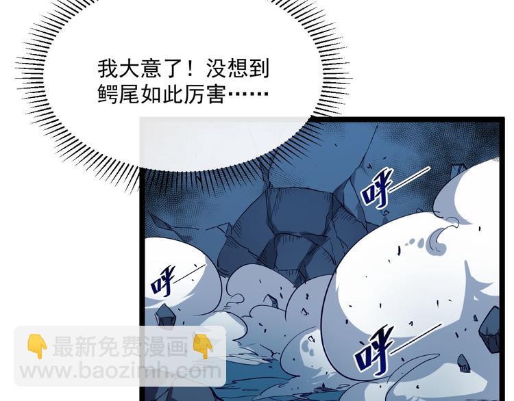 從末世崛起 - 第011話 激戰雙頭怪鱷(1/3) - 2