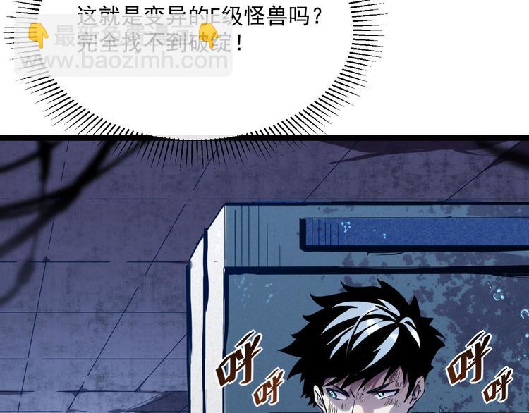 從末世崛起 - 第011話 激戰雙頭怪鱷(2/3) - 3