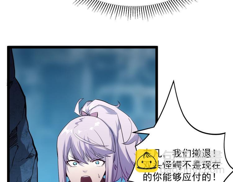 從末世崛起 - 第011話 激戰雙頭怪鱷(2/3) - 6