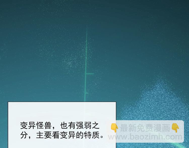 從末世崛起 - 第011話 激戰雙頭怪鱷(2/3) - 2