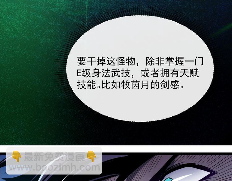 從末世崛起 - 第011話 激戰雙頭怪鱷(2/3) - 6