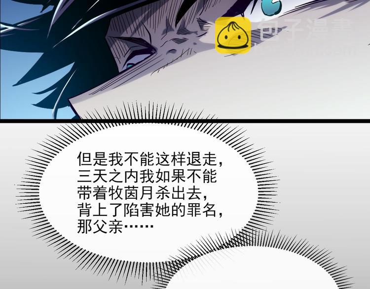 從末世崛起 - 第011話 激戰雙頭怪鱷(2/3) - 7