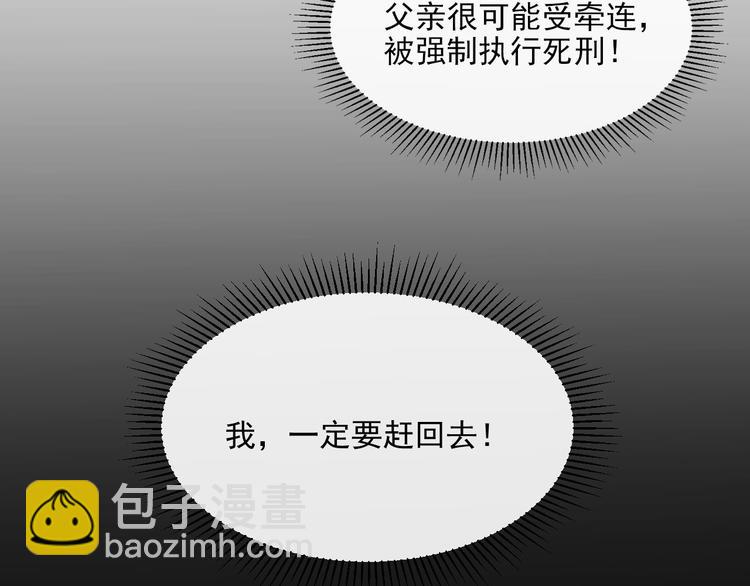 從末世崛起 - 第011話 激戰雙頭怪鱷(2/3) - 8