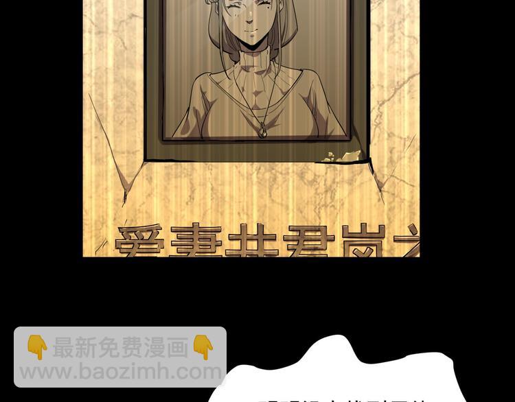 從末世崛起 - 第011話 激戰雙頭怪鱷(2/3) - 5