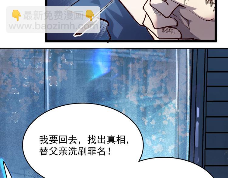 從末世崛起 - 第011話 激戰雙頭怪鱷(2/3) - 4