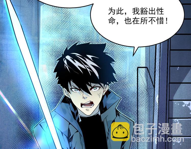 從末世崛起 - 第011話 激戰雙頭怪鱷(2/3) - 5