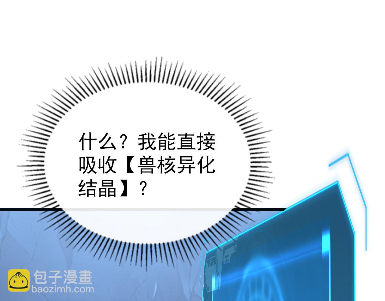 從末世崛起 - 110 逆轉的天平(3/3) - 5