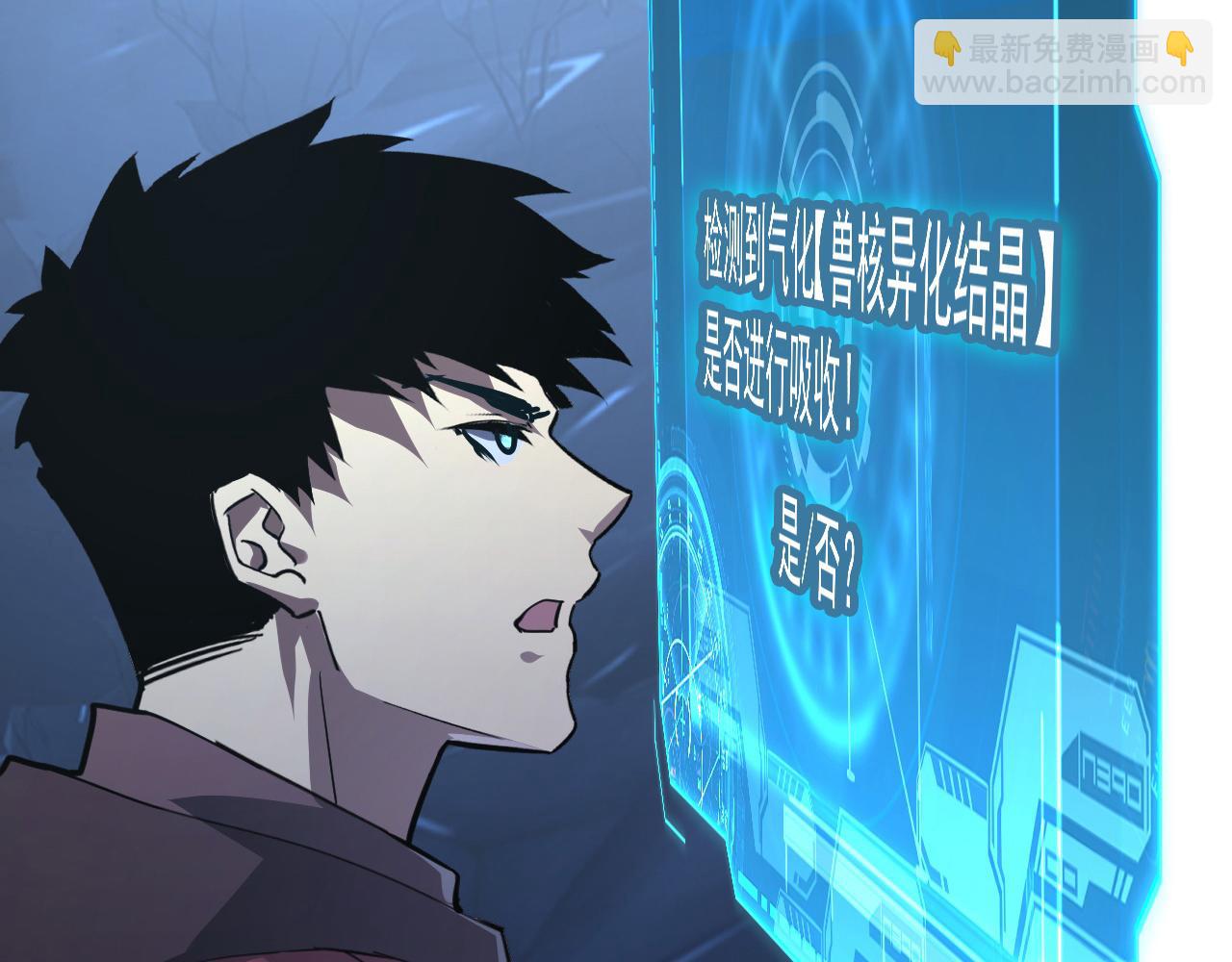 從末世崛起 - 110 逆轉的天平(3/3) - 6