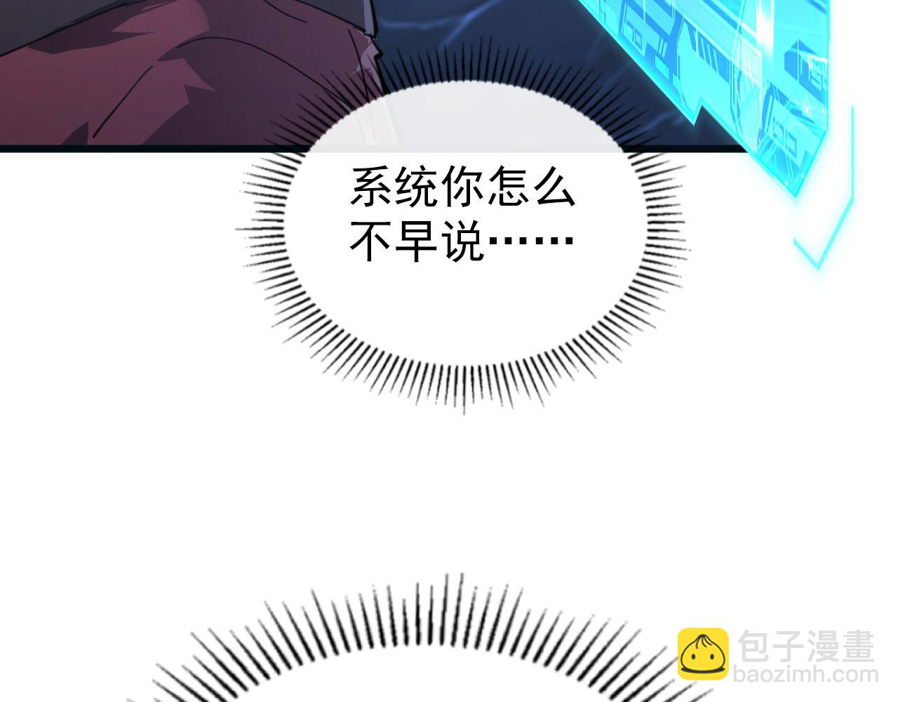 從末世崛起 - 110 逆轉的天平(3/3) - 7