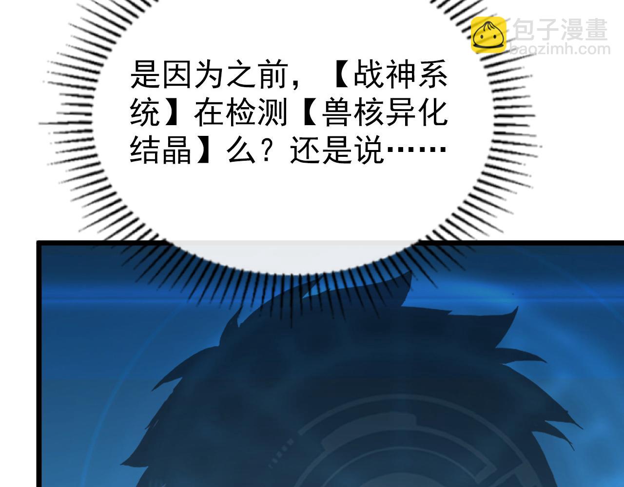 從末世崛起 - 110 逆轉的天平(3/3) - 8