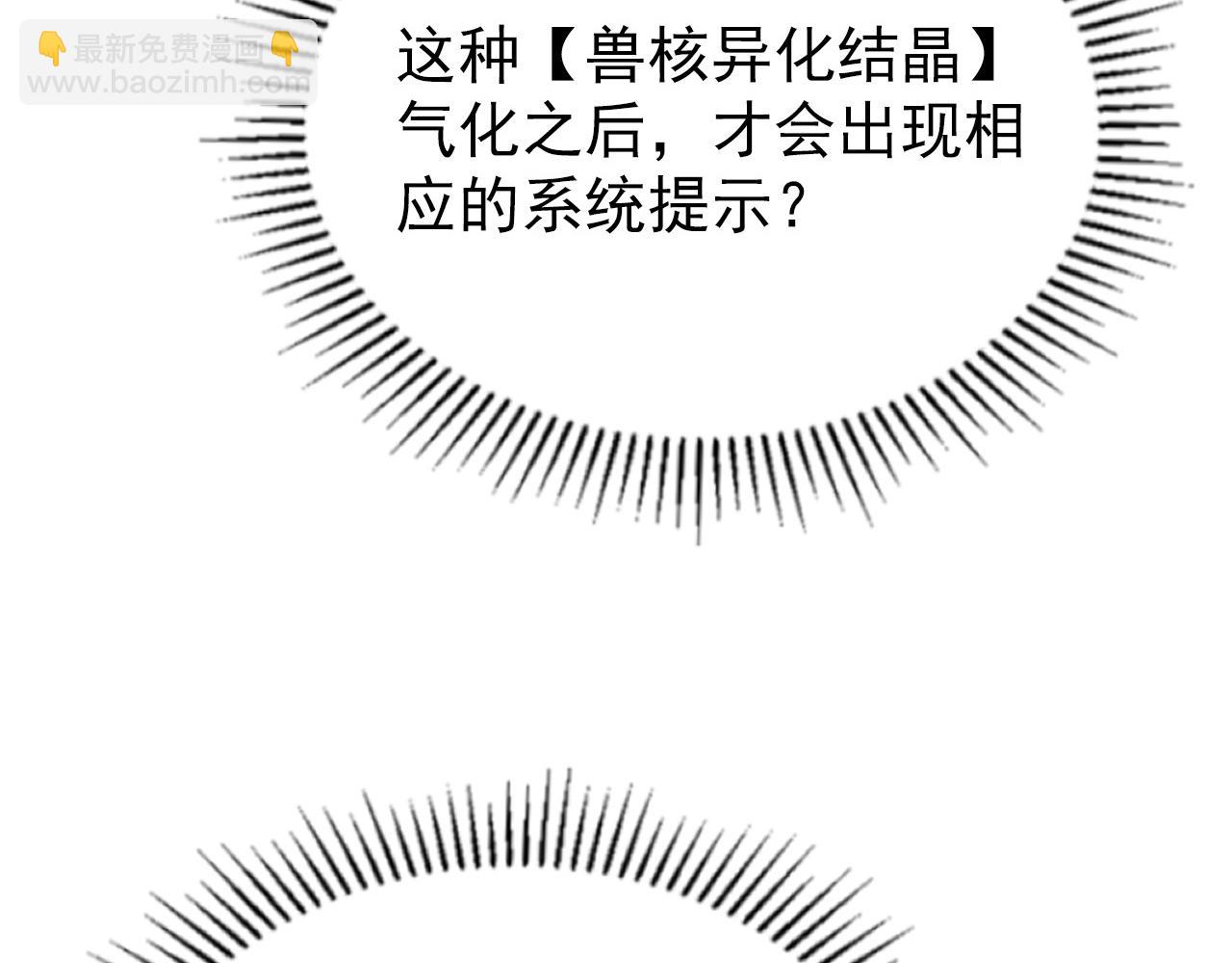 從末世崛起 - 110 逆轉的天平(3/3) - 2