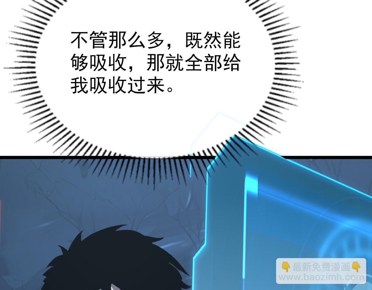 從末世崛起 - 110 逆轉的天平(3/3) - 3