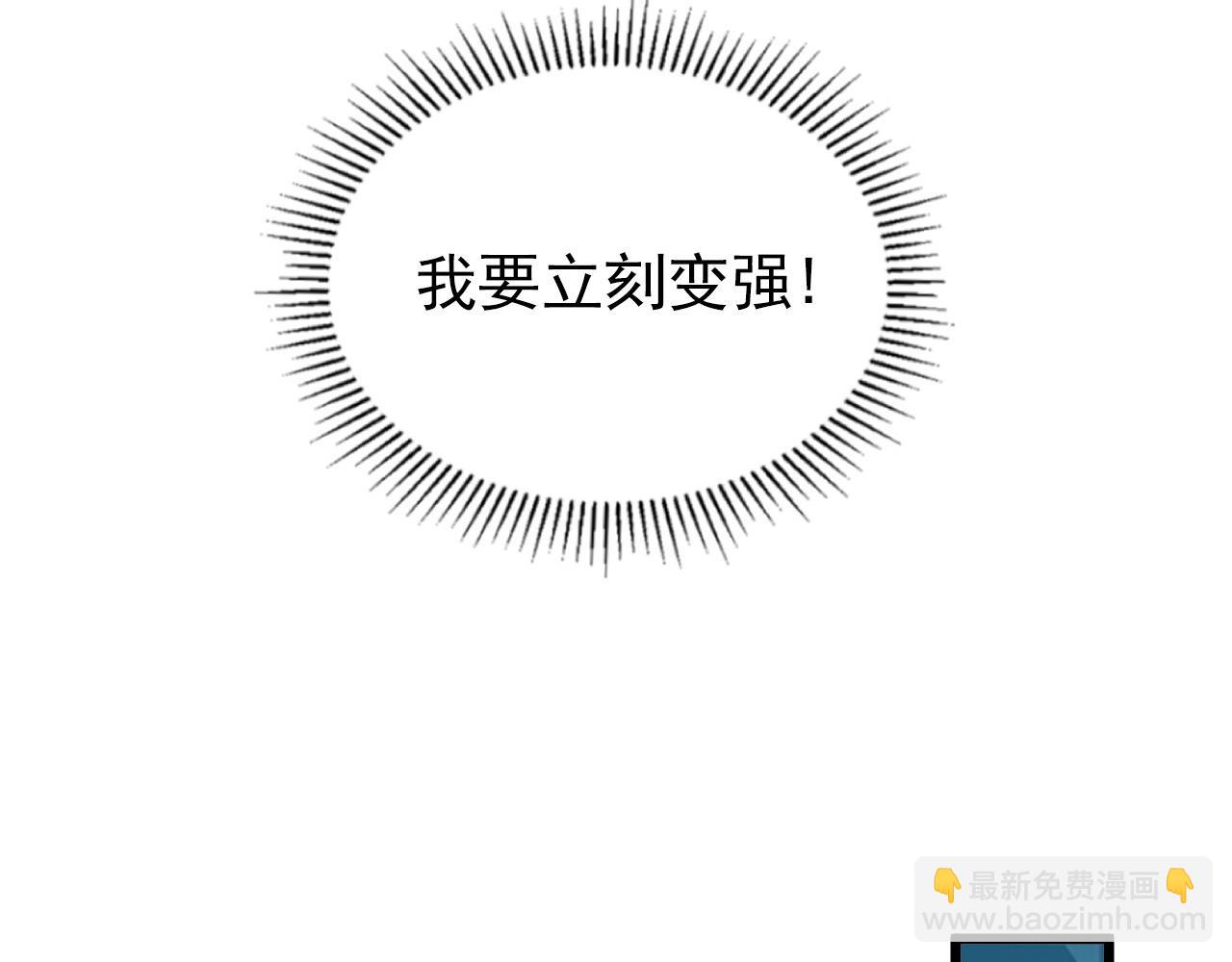 從末世崛起 - 110 逆轉的天平(3/3) - 5