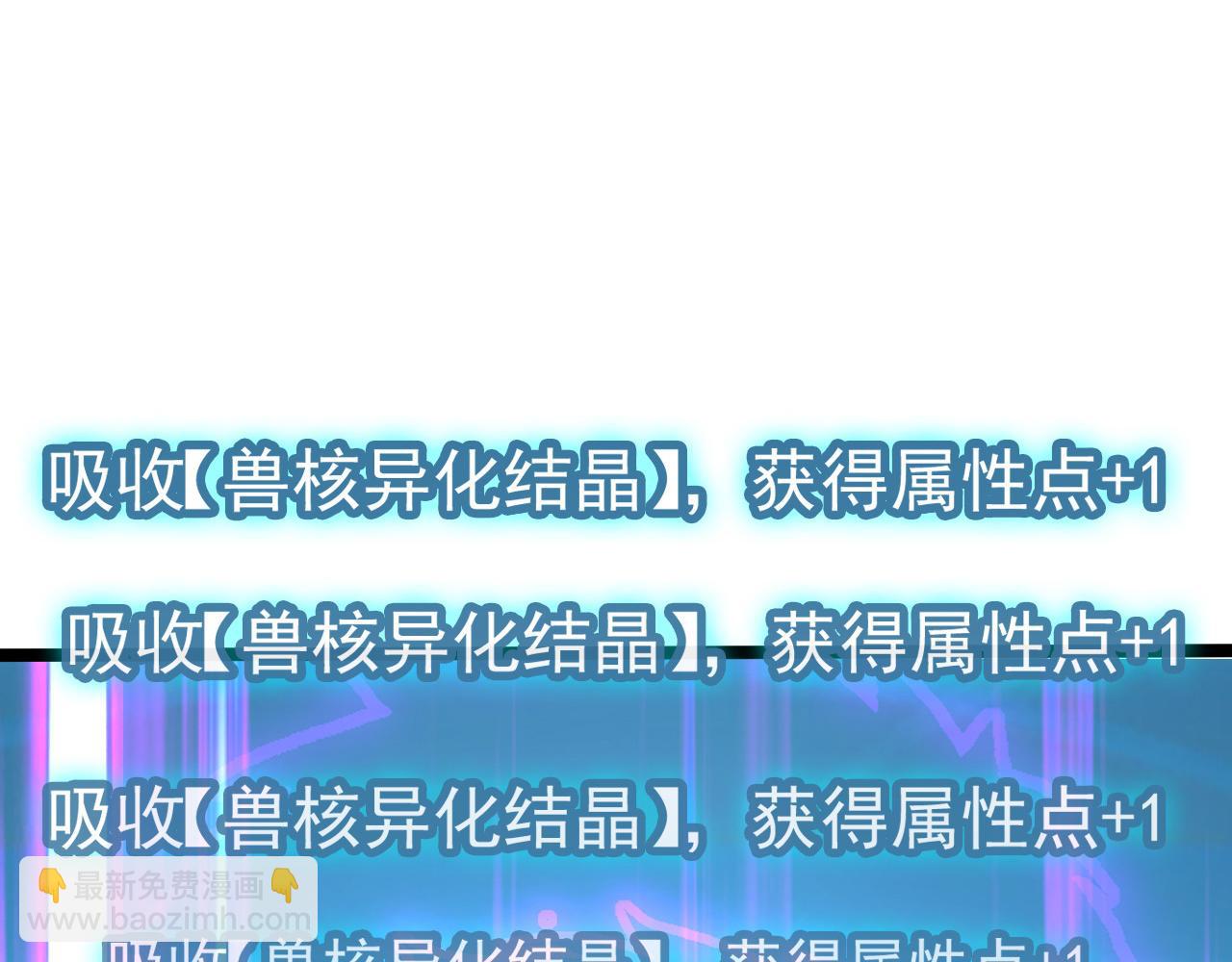 從末世崛起 - 110 逆轉的天平(3/3) - 4