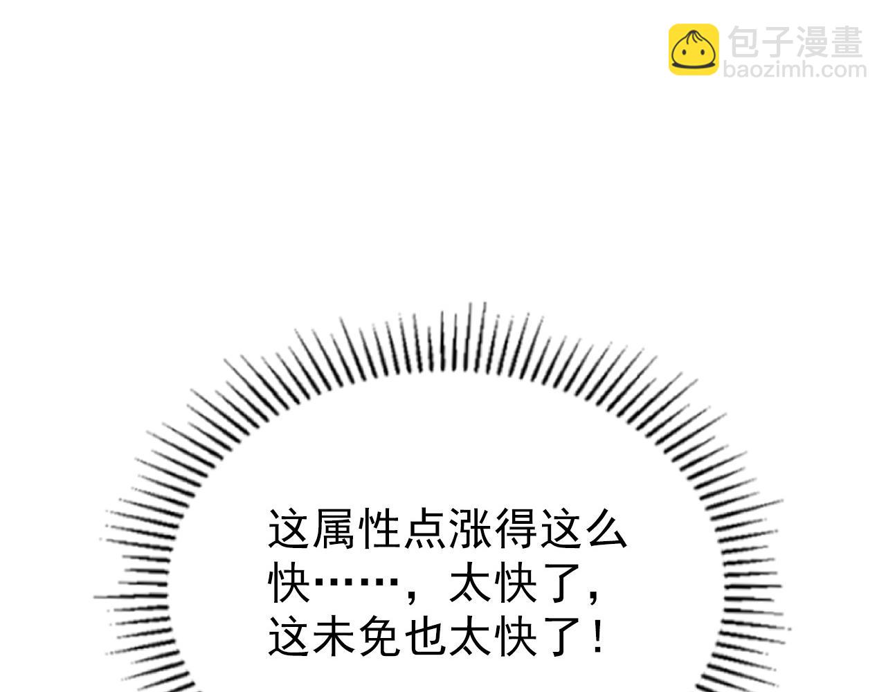 從末世崛起 - 110 逆轉的天平(3/3) - 8