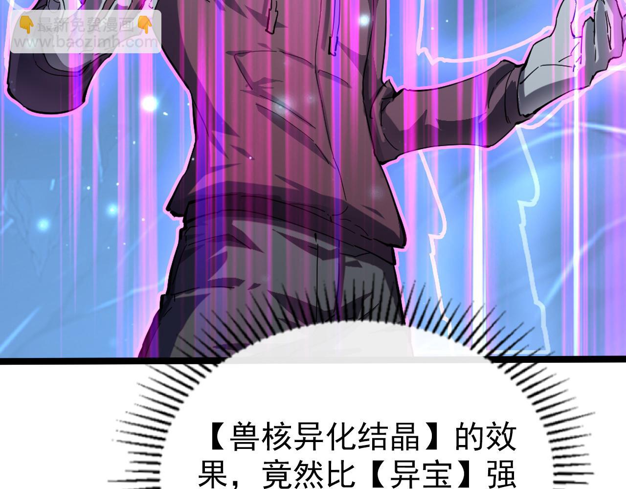 從末世崛起 - 110 逆轉的天平(3/3) - 2