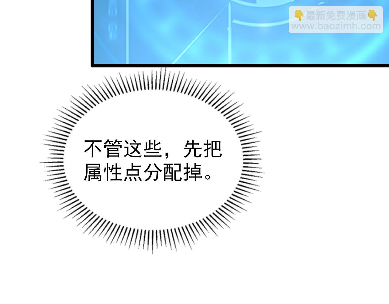 從末世崛起 - 110 逆轉的天平(3/3) - 5