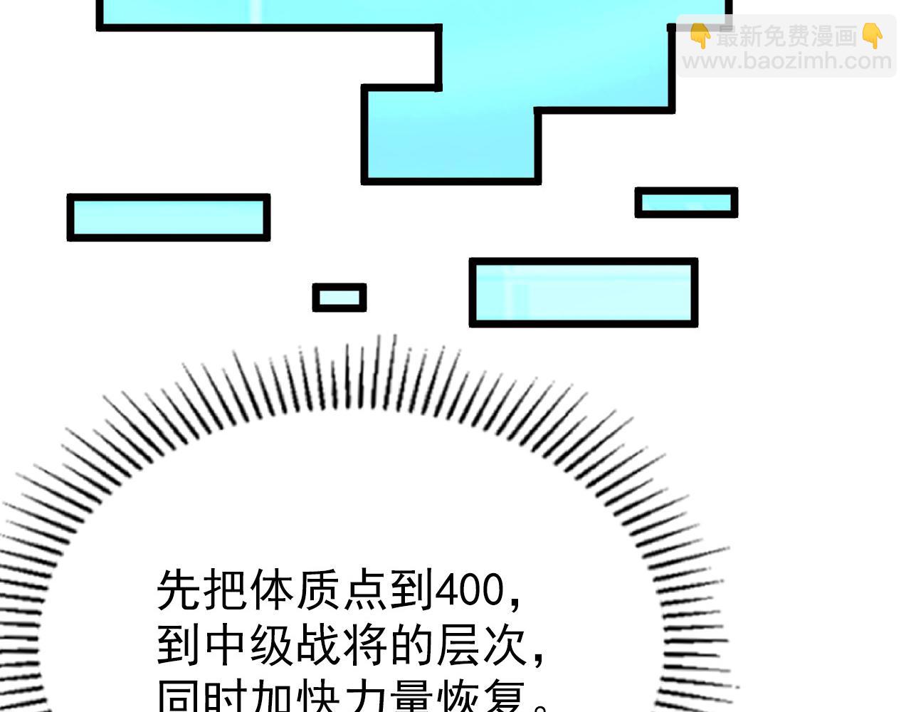 從末世崛起 - 110 逆轉的天平(3/3) - 8