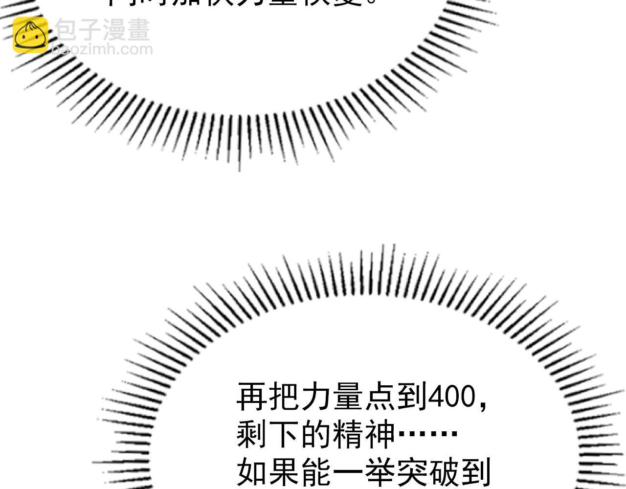 从末世崛起 - 110 逆转的天平(3/3) - 1