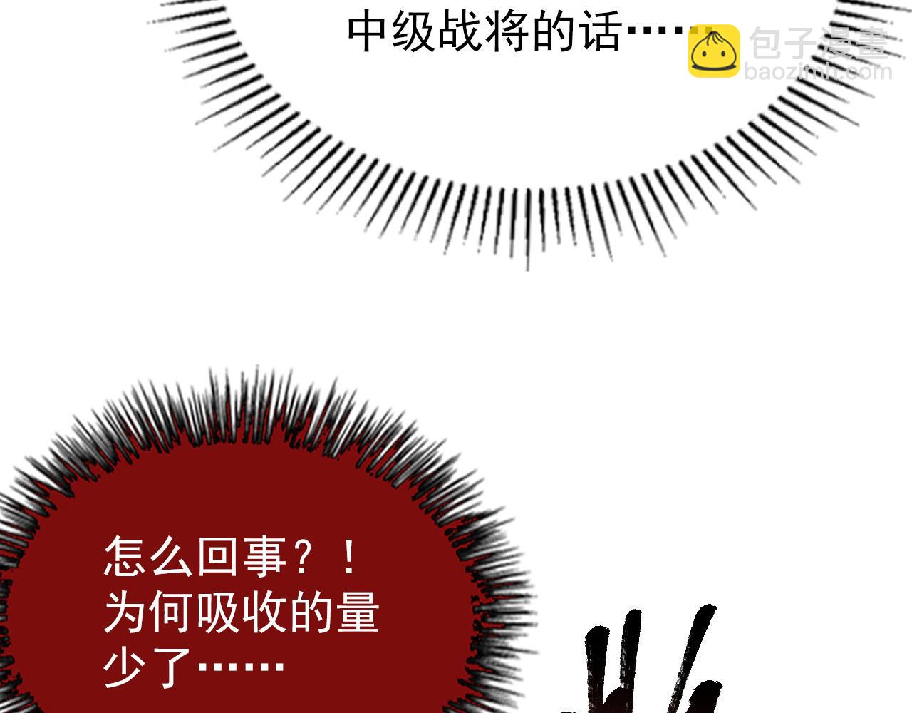 從末世崛起 - 110 逆轉的天平(3/3) - 2