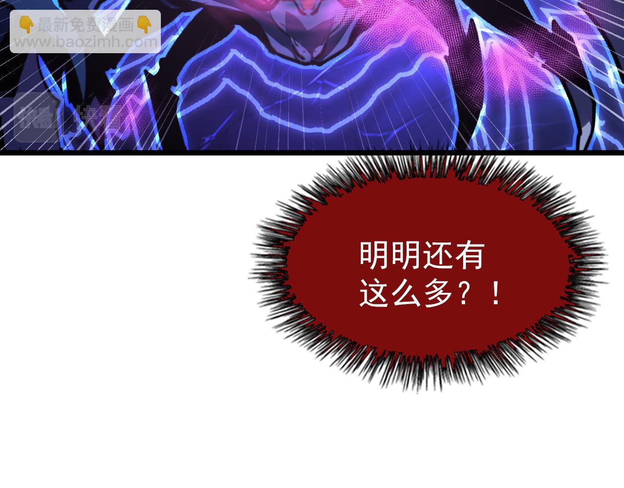 從末世崛起 - 110 逆轉的天平(3/3) - 4