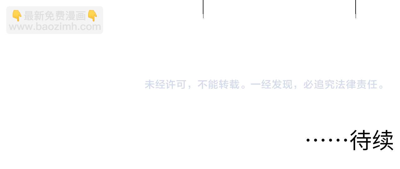 從末世崛起 - 110 逆轉的天平(3/3) - 3