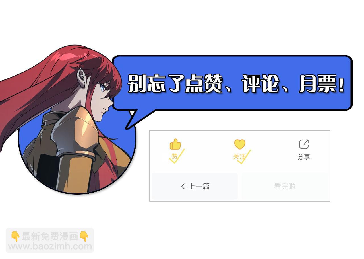 從末世崛起 - 110 逆轉的天平(3/3) - 4