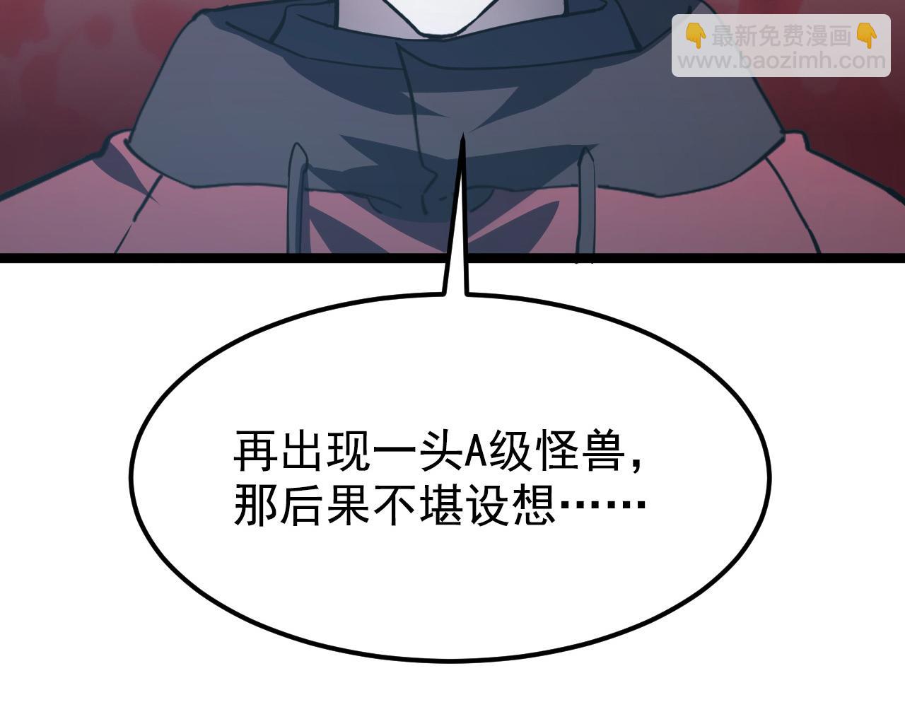 從末世崛起 - 110 逆轉的天平(2/3) - 6